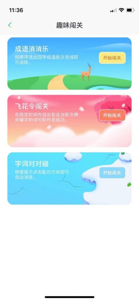 群阅书声学生官方版