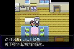 《口袋妖怪漆黑的魅影》5.0图文攻略