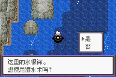 《口袋妖怪漆黑的魅影》5.0图文攻略