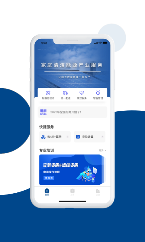 碳盈协同官方版