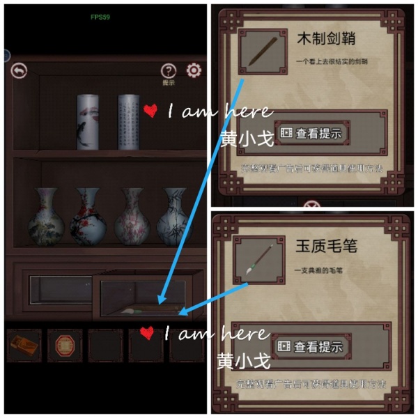 《宅怨》第五章详细攻略