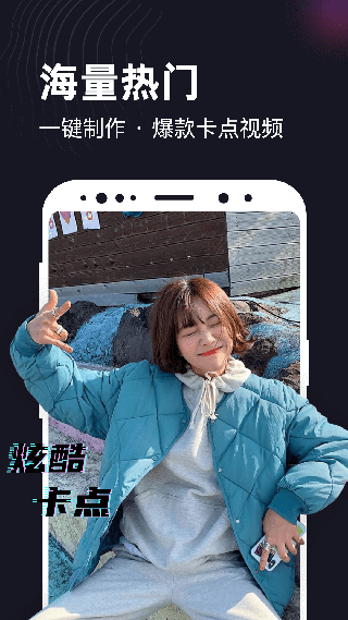 一键视频app