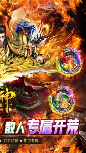 战神新世纪传奇