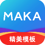 MAKA设计软件