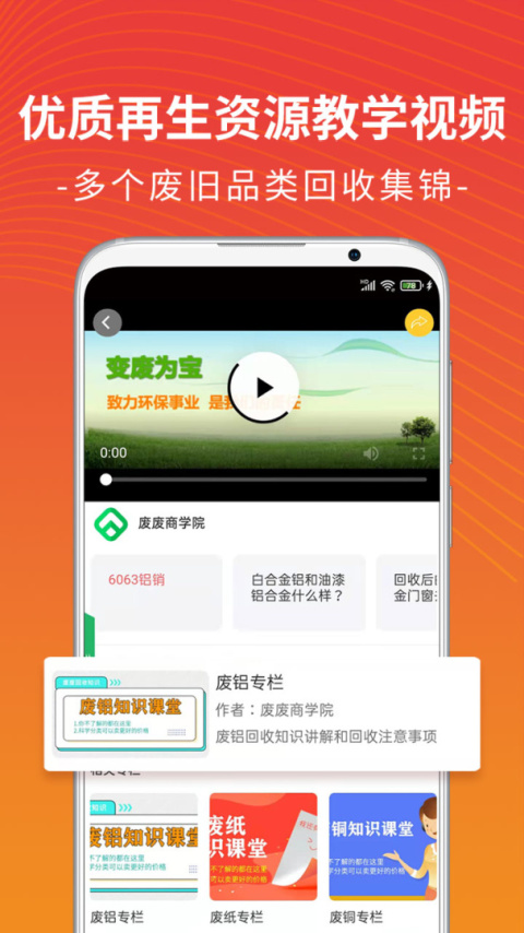 废废最新版