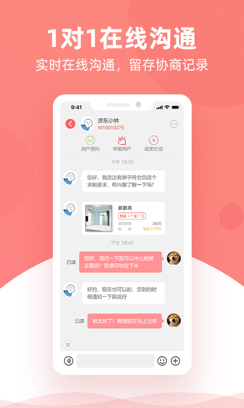 优区生活租房app