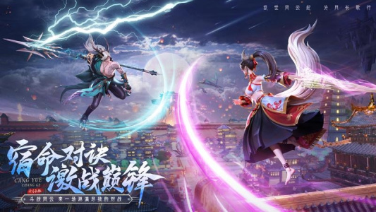 山海与妖灵手游