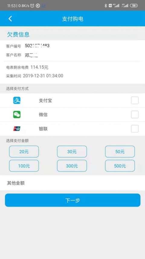 西昌电力