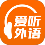 爱听外语手机版