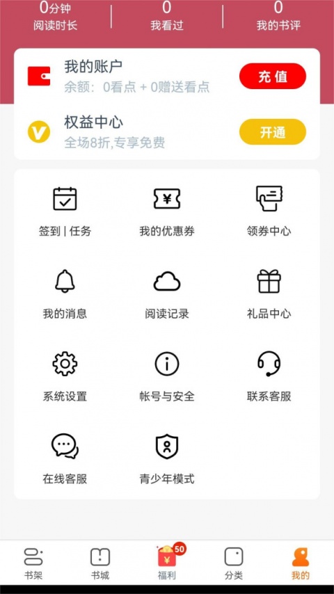 繁花剧场app