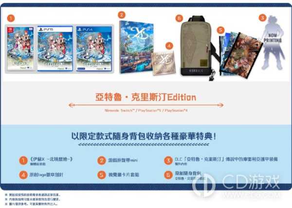 《伊苏X-北境历险》PS5/PS4/Switch繁体中文版将于9月28日与日文版同步上市一览