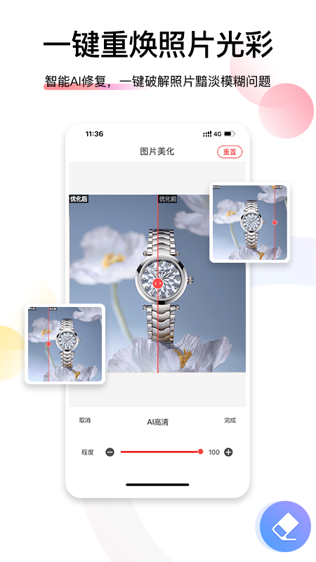 爱饰拍
