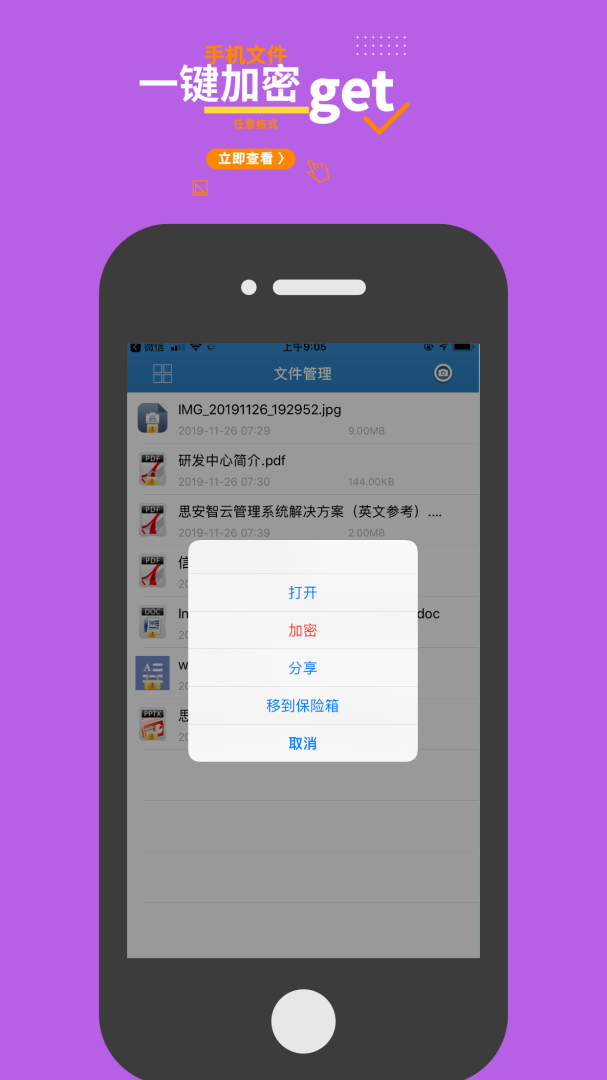 智块加密app