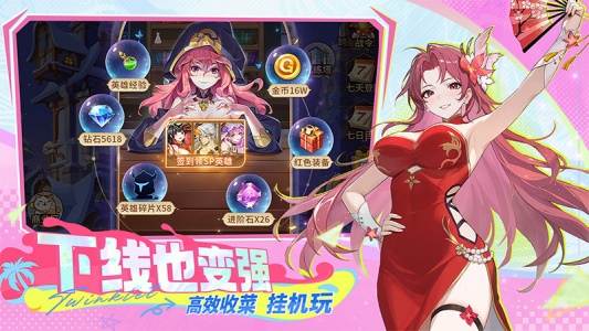 闪烁之光后台版