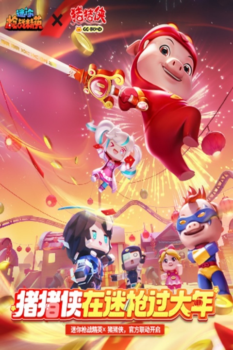 迷你枪战精英正版