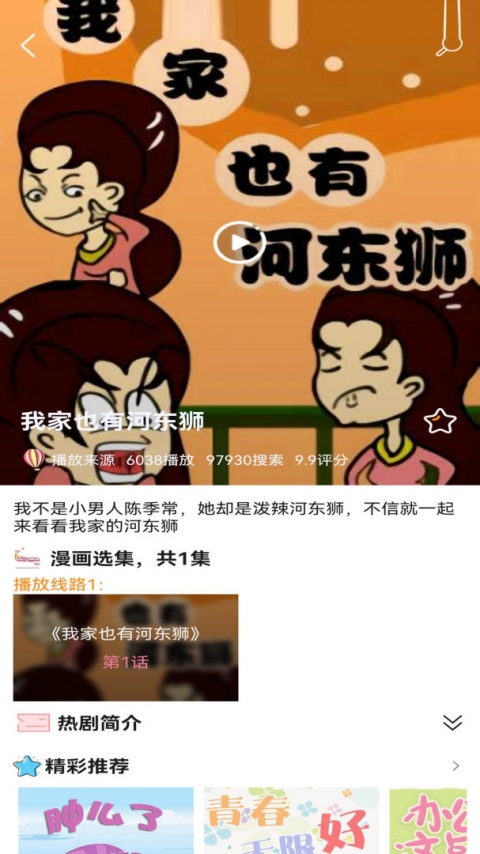 拷贝漫画官方版