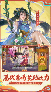 三国杀名将传2023