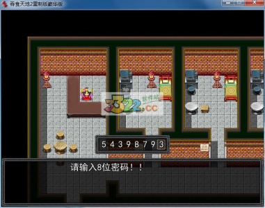 吞食天地2中文版(金手指)