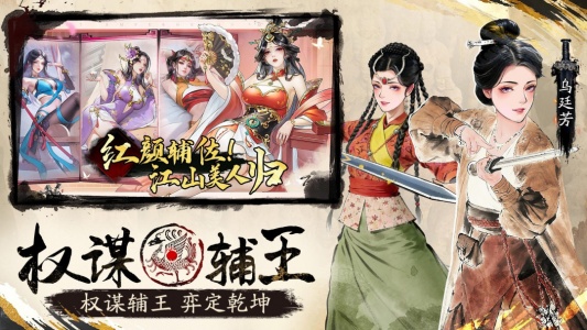 秦皇汉武官方版