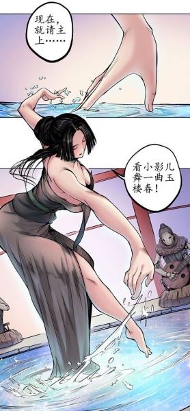 《藏锋行》漫画人物介绍