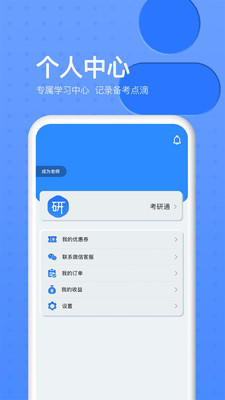 考研通