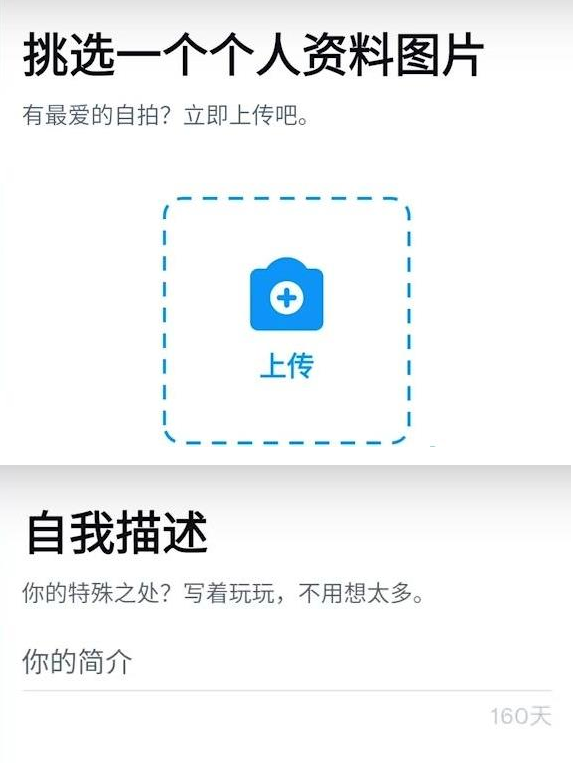 《X》app怎么注册账号