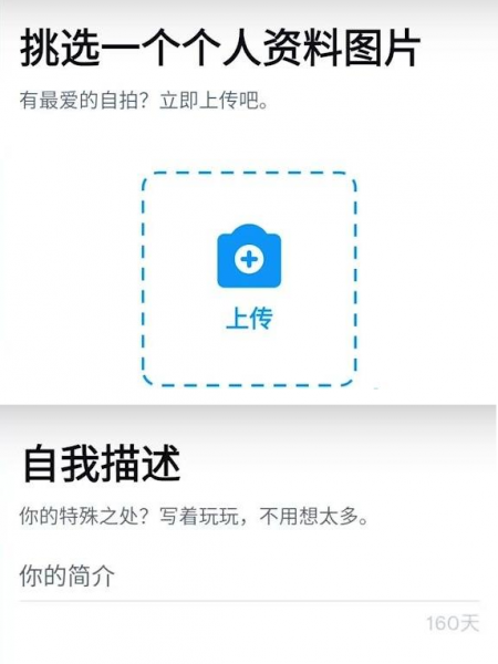 《X》app怎么注册账号