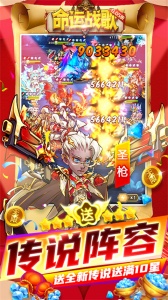 命运战歌放置版