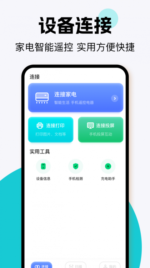 易互动app