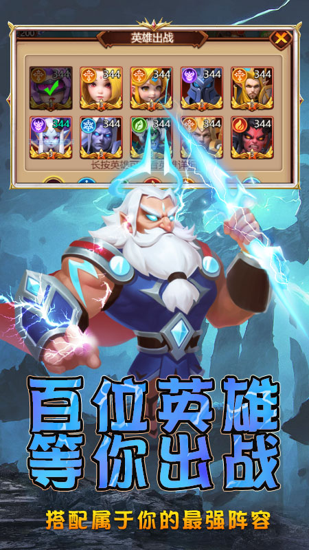 联盟崛起手游
