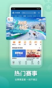 央视频app官方版