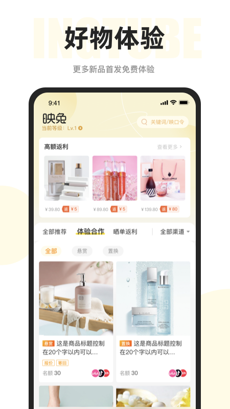 映兔app
