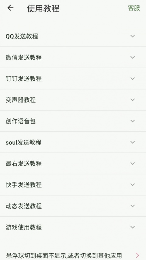 鸡乐盒
