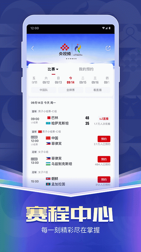央视频app官方版