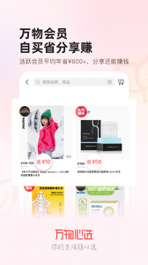 万物心选官方版