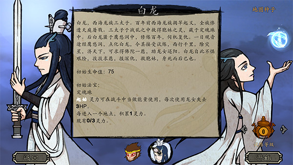 神州志西游
