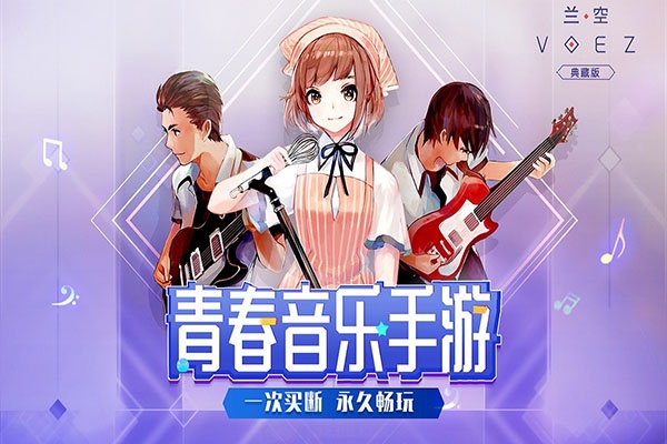 兰空voez小米版