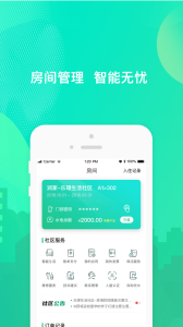 乐享住app