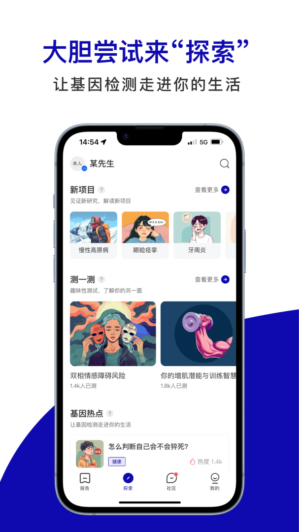 基因宝