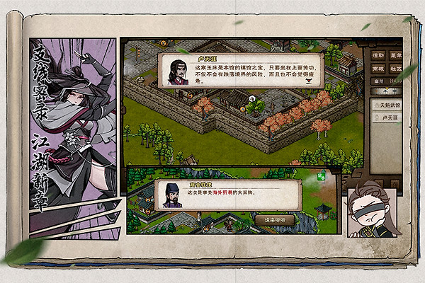 烟雨江湖小米版