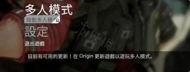 《泰坦陨落2》怎么解锁多人模式