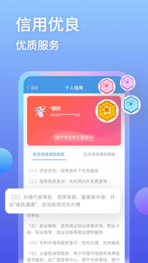 爱南宁手机app