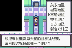 《口袋妖怪漆黑的魅影》5.0图文攻略