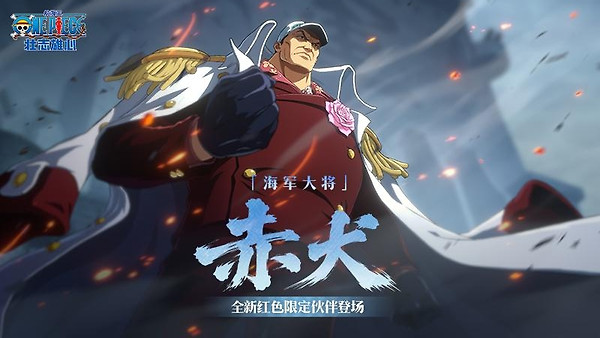 航海王壮志雄心官方版