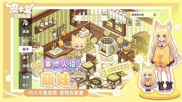 皮卡堂之梦想起源九游版