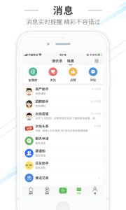 水头在线app