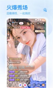 春雨直播官方版