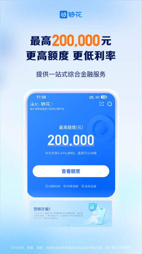 够花app