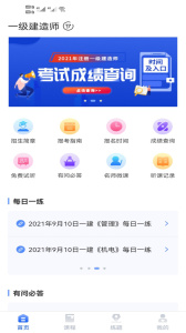 大立教育app最新版