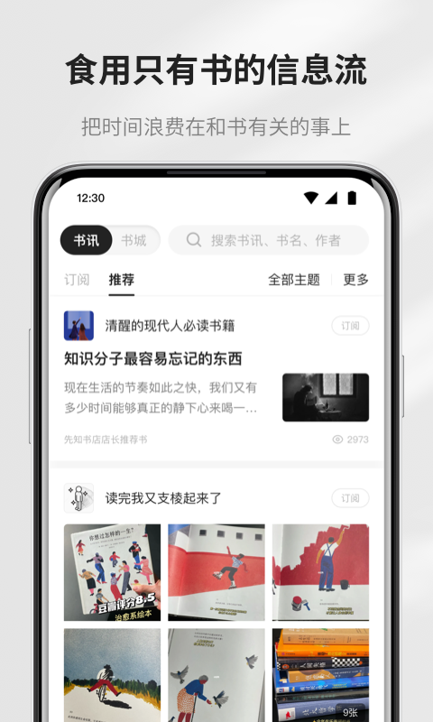 掌阅墨水屏版